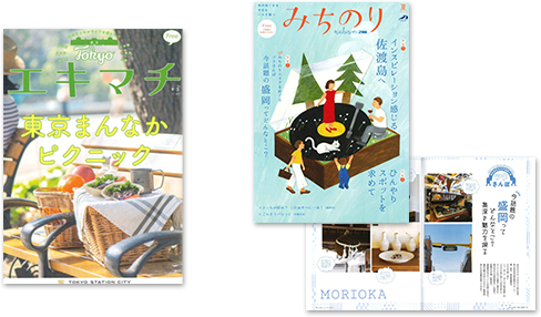 オリジナルのフリーペーパー