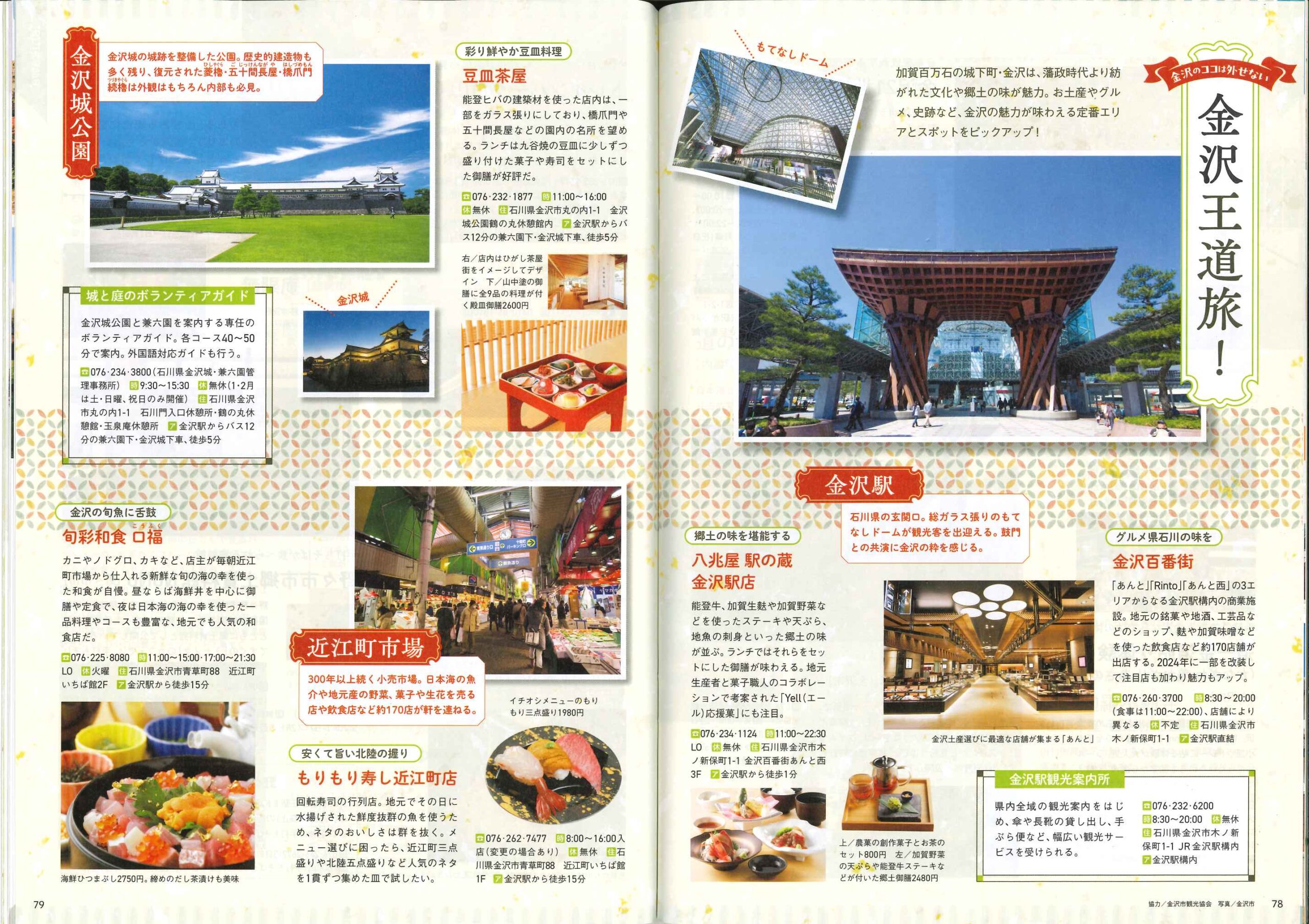 マップちゃん 全国ペンションガイド マップちゃん 全国ペンションガイド