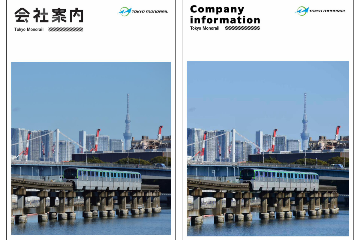 会社案内の表紙、日本語版と英語版